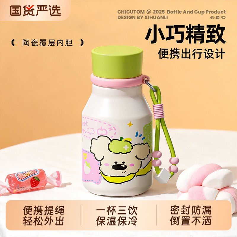 保温杯小巧便携水杯女新款2026高颜值吸管杯子陶瓷咖啡杯外出携带