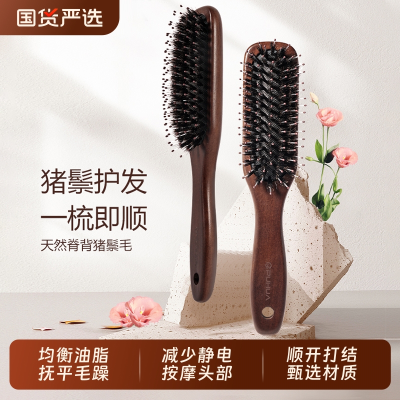 天然猪鬃毛顺发护发按摩气垫梳子