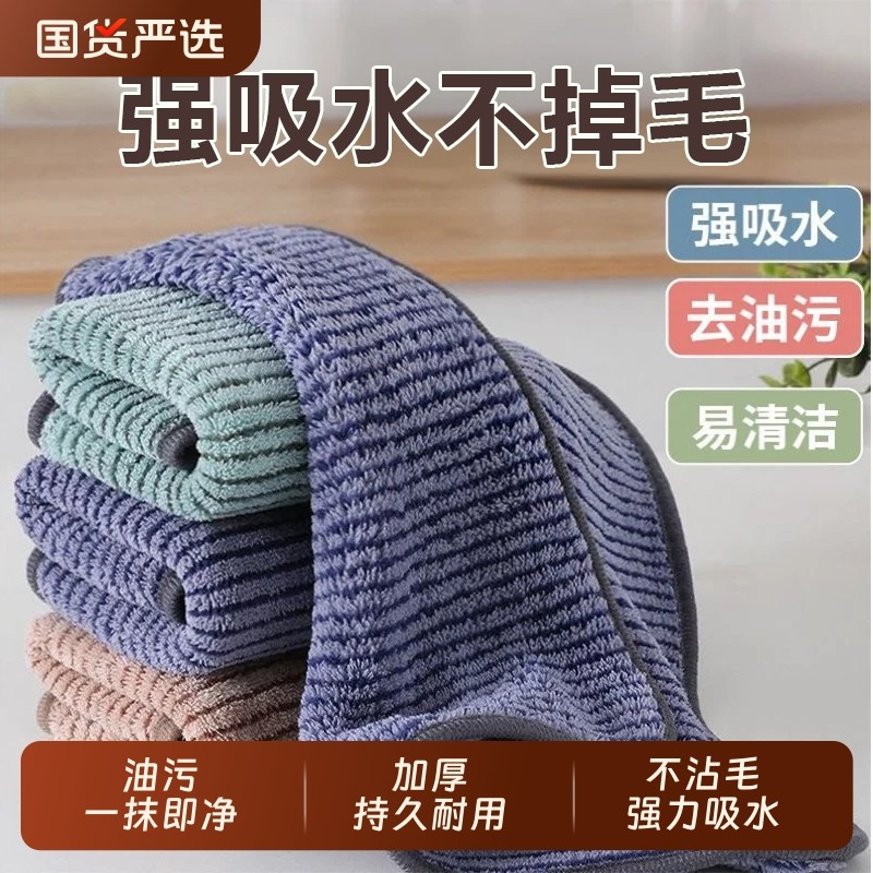 抹布保洁专用厨房家用吸水不掉毛可挂擦地擦桌杯子布加厚手巾毛巾