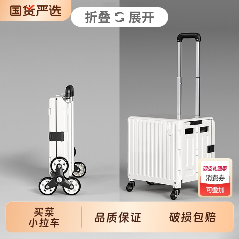 【破损包赔】买菜小拉车家用折叠