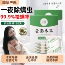 除螨包床上用螨虫一扫光草本驱防螨虫药包家用祛螨包学生宿舍神器