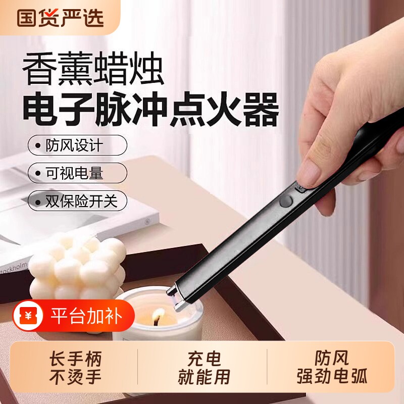 脉冲点火器香薰蜡烛电子USB充电款家用厨房燃气灶长手柄点火枪棒