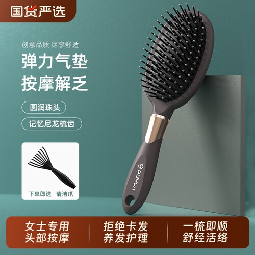 PUHUA气囊气垫按摩梳子梳子