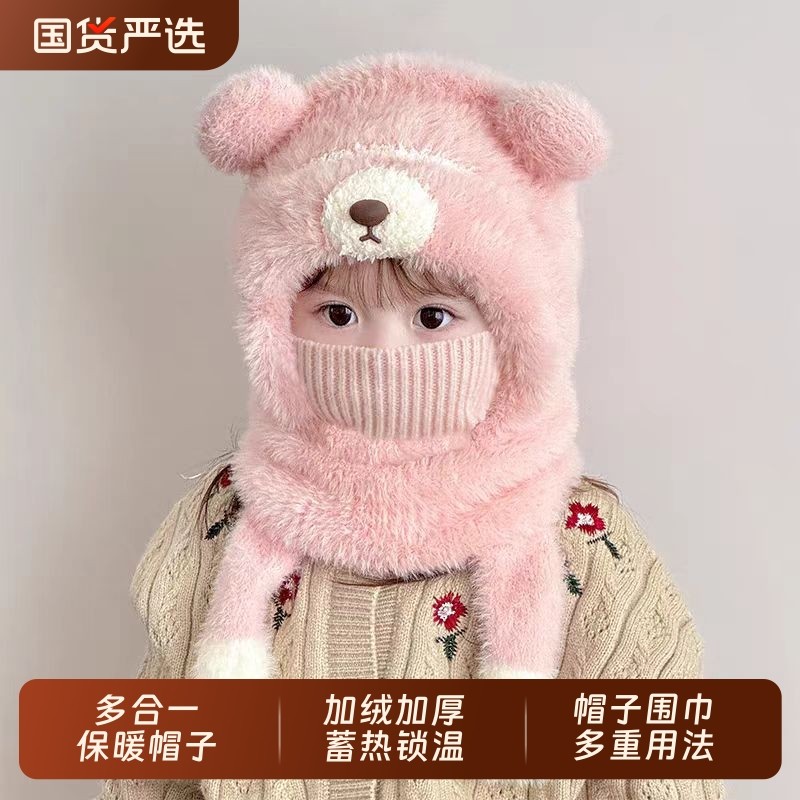儿童帽子秋冬一体帽子围脖口罩会叫三件套男女童厚款宝宝加绒保暖