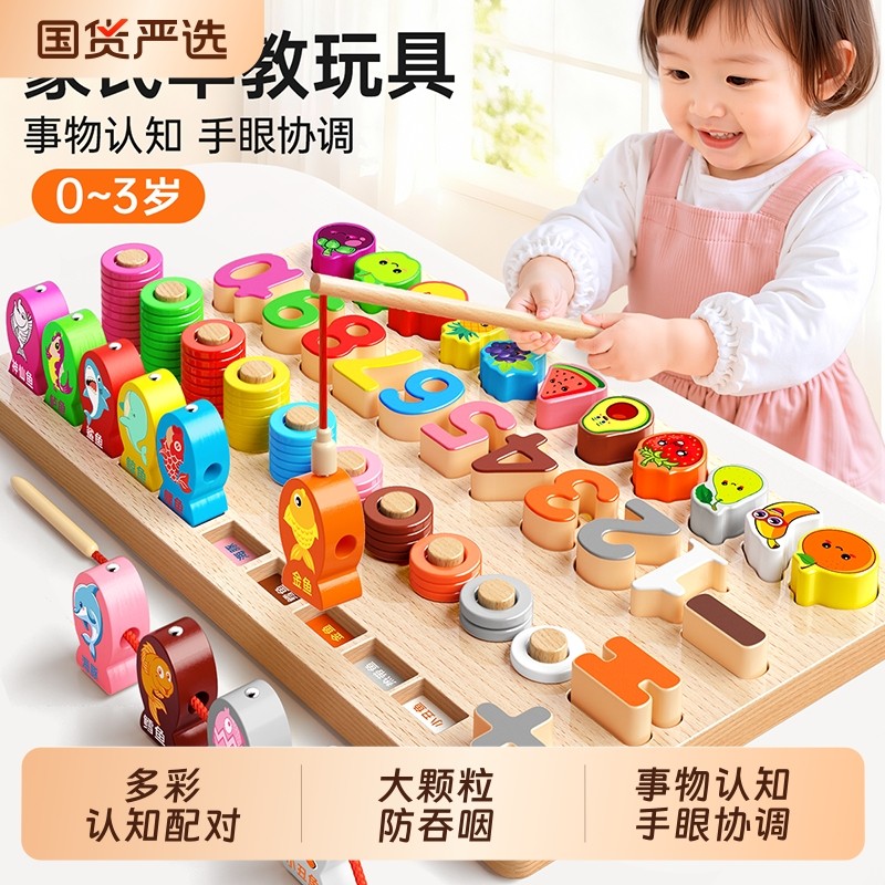 积木益智拼装玩具配对板婴儿宝宝蒙氏大脑开发儿童数字拼图早教