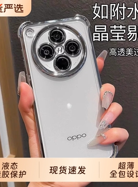 四角防摔适用oppofindx8Ultra手机壳findx8保护套findx8s+透明pro电镀findx7U自带镜头膜x6全包外壳高级男女