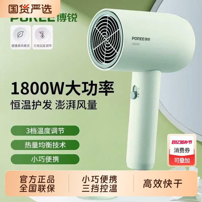 飞科博锐吹风机家用恒温护发电吹风宿舍学生用速干便携大功率吹发