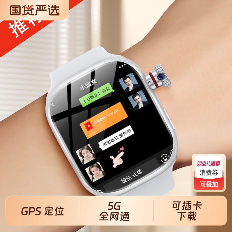 新款s11华强北顶配版S10Ultra智能电话手表5G全网通s9可插卡wifi下载GPS定位初高中学生青少年男女款专用防水