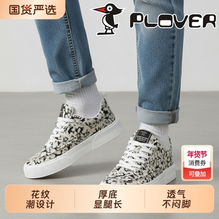 啄木鸟2025年新款男士花纹厚底板鞋 日常通勤潮流百搭休闲鞋