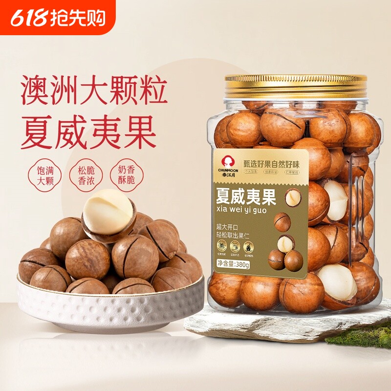 春江月进口夏威夷果A夏果好剥奶油味坚果炒货干果仁腰果碧根果