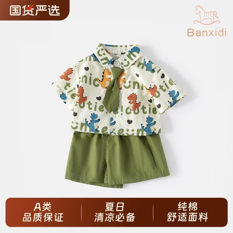 班喜迪男童套装夏季薄款两件套