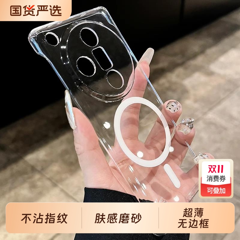 适用oppofindx8无边框超薄手机壳findx7ultra新款全透明OPPOfindx8磁吸磨砂肤感findx6pro保护套高端防摔硬壳