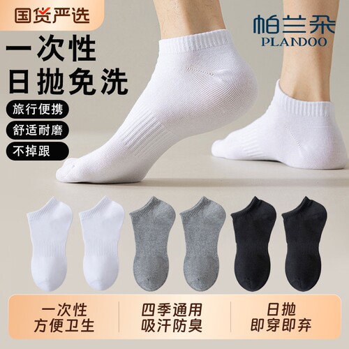 袜子一次性100双男女款中筒