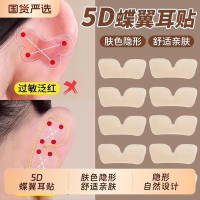 升级款硅胶精灵耳贴强支撑隐形不痛显脸小耳朵定型贴招风耳固定器