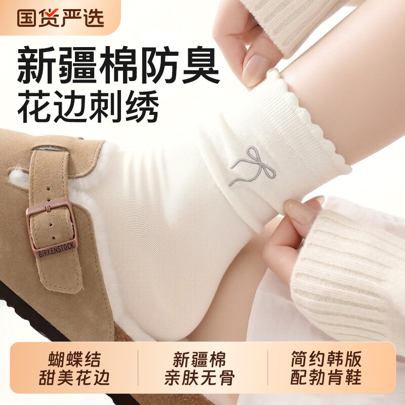 纯色棉花边堆堆蝴蝶结中长筒袜女图片