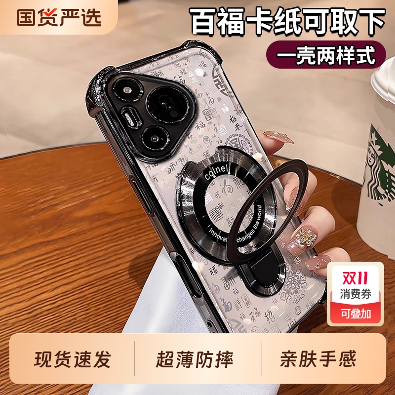 新款中国风适用华为pura80手机壳pura70pro高级四角防摔p50全包男女款p40渐变百福图p60简约保护套带磁吸支架