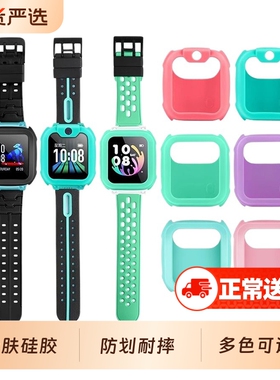 适用于小天才Q2A/D2/Q1A/D2A保护套电话手表儿童硅胶套Y06/D3S防摔防刮防磨Q1C手表壳D1S保护壳Q1R通用Z2配件