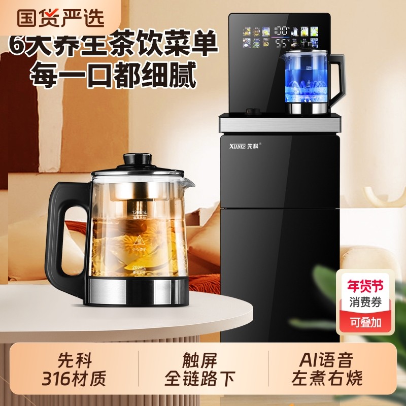 茶吧机2025新款高端饮水机智能烧水电热水壶316家用下置台面上水,厨房电器,茶吧机/泡茶机,淘宝优惠券,粉丝福利购,淘宝优惠卷