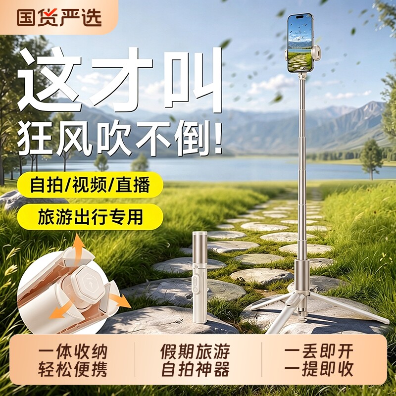 丢丢杆pro】自拍杆2026新款落地三脚架拍照神器手机通用自拍防抖支架可手持旅游便携vlog演唱会拍摄直播支架