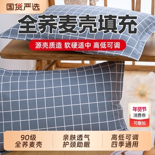 荞麦枕头男高枕成人小枕头套和枕芯一套荞麦壳皮凉枕家用一对拍2