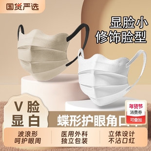 医用口罩外科医疗一次性2025年新款白色女生高颜值波浪蝶形显脸小