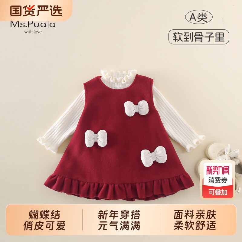 Ms.Puala女童连衣裙儿童公主裙针织毛衣夹棉背心裙套装白色春