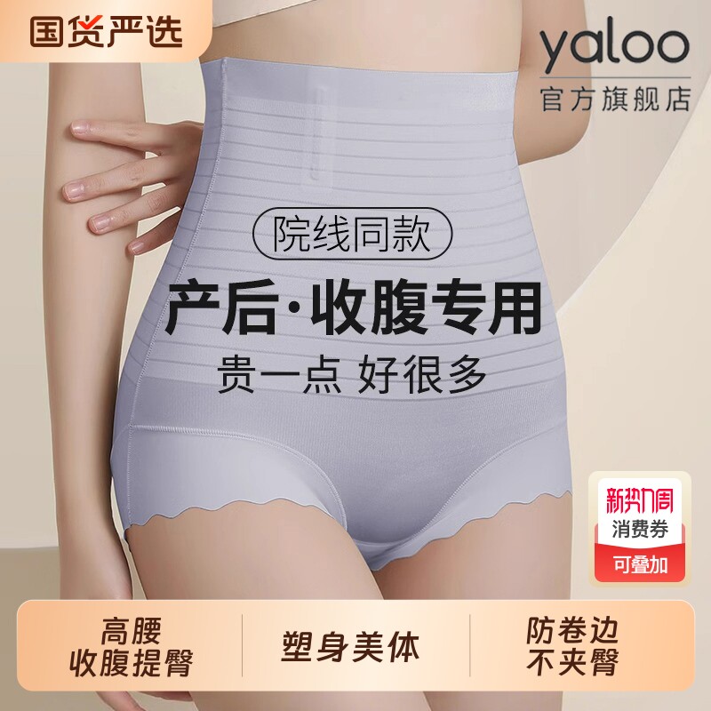 高腰收腹内裤强力收腹收小肚子产后塑形提臀裤女士2026新款神器夏