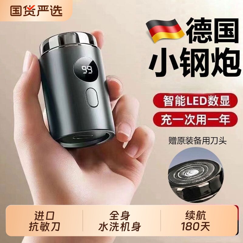 2026新款电动迷你剃须刀充电式全身水洗旅行车载便携式男士刮胡刀