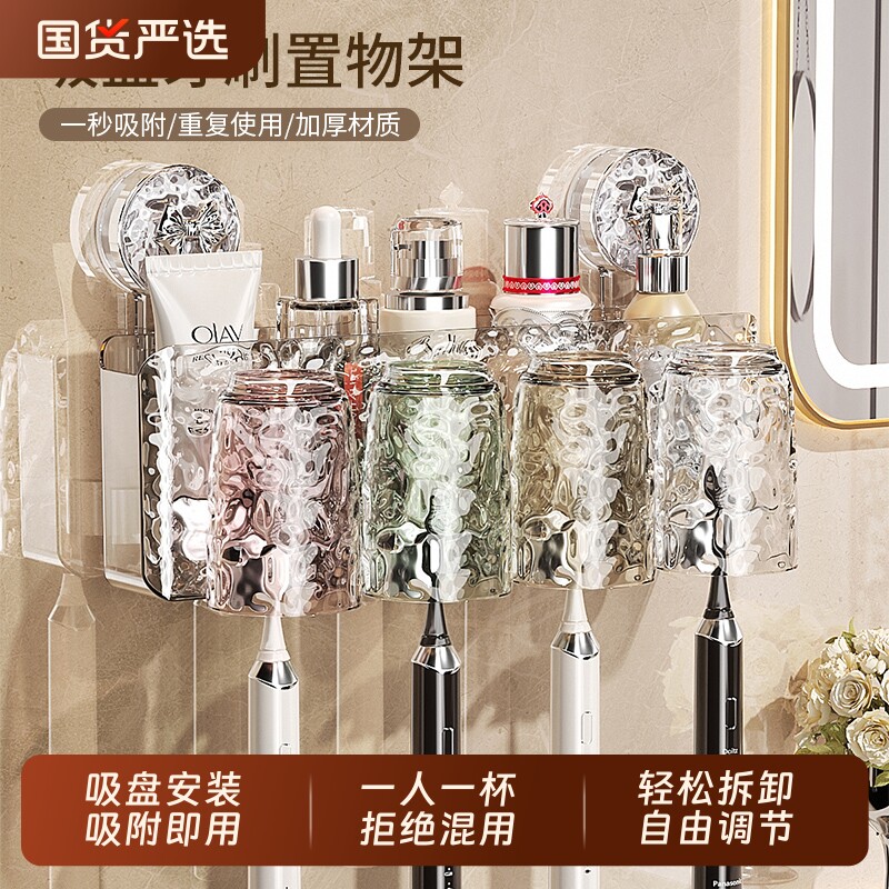吸盘牙刷置物架免打孔家庭卫生间牙具牙杯架壁挂漱口杯电动牙刷架