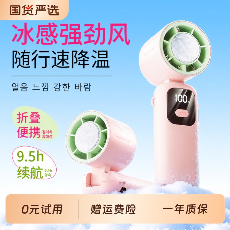 2026新款手持小风扇制冷小型usb静音充电超长续航降温神器便携