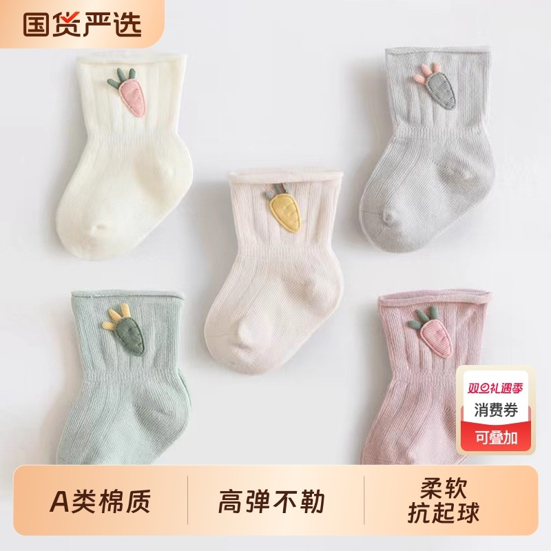 新生儿袜子婴儿0一3月无骨儿童春秋棉质初生宝宝女不勒腿中筒袜子