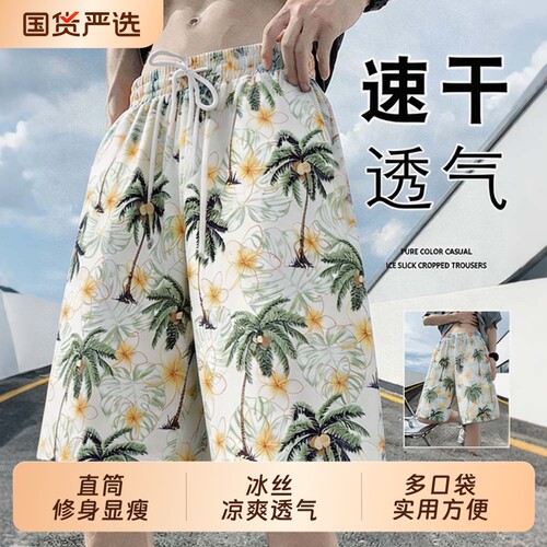 沙滩短裤男夏季薄款速干泳裤印花大裤衩宽松睡裤休闲五分裤子夏日
