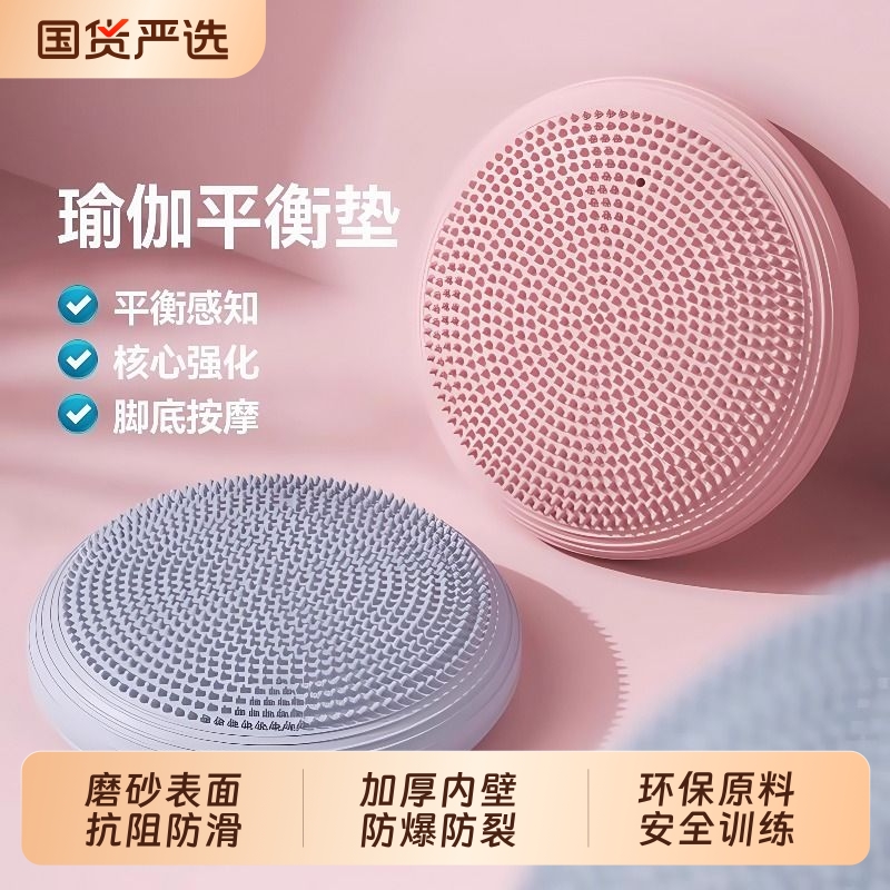 核心训练平衡垫加厚瑜伽气垫平衡盘力量健身脚踩按摩儿童脚踝锻炼