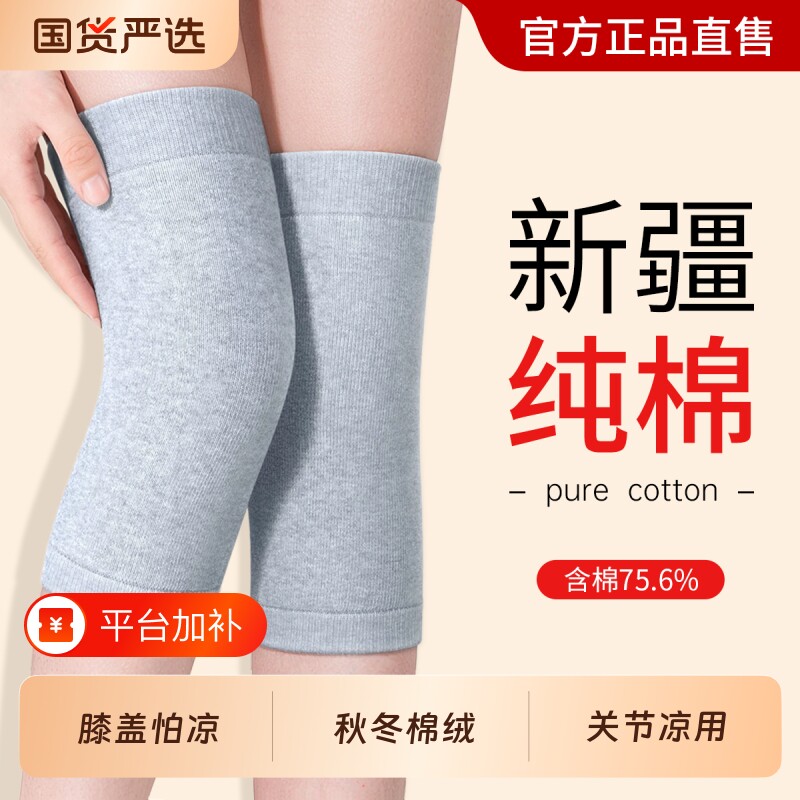 纯棉护膝盖关节保护套保暖老寒腿男女士老年人运动专用防寒不勒腿