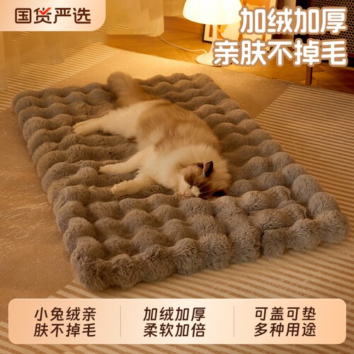 宠物猫垫子猫窝冬季保暖狗窝可拆洗睡垫加厚猫咪床猫毛毯子毛绒
