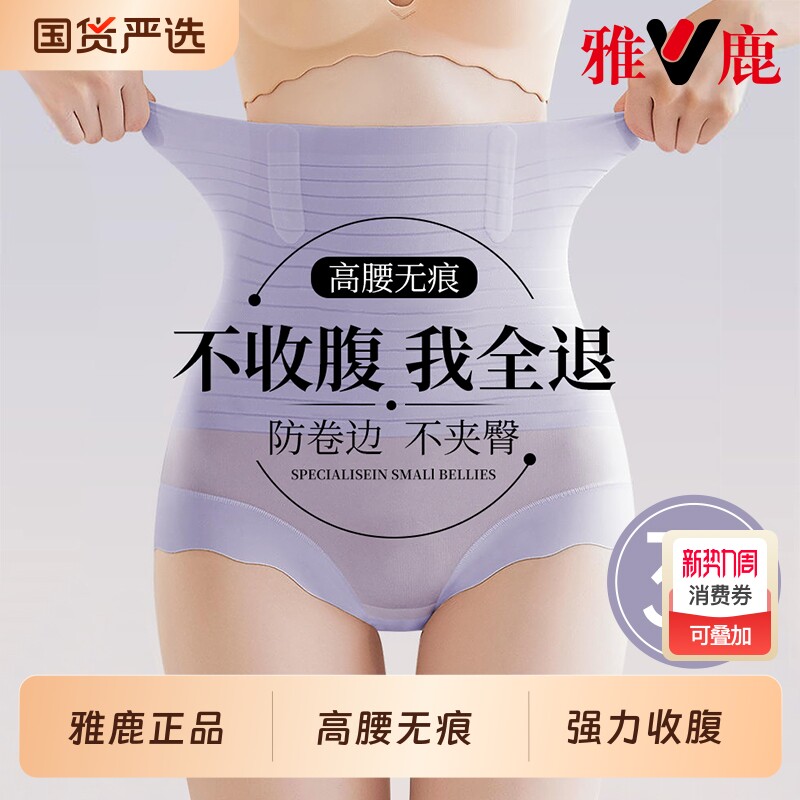 高腰收腹裤强力收腹收小肚子产后塑形提臀内裤女夏季薄款2026新款