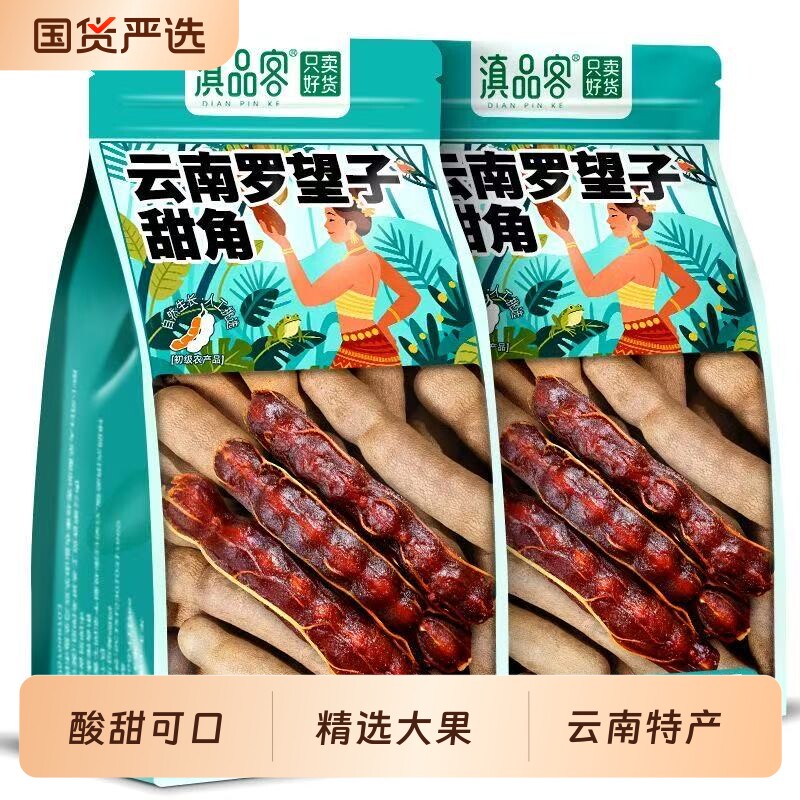 云南特产甜酸角甜角孕妇零食酸角糕干罗望子蜜饯果脯果干新鲜好吃