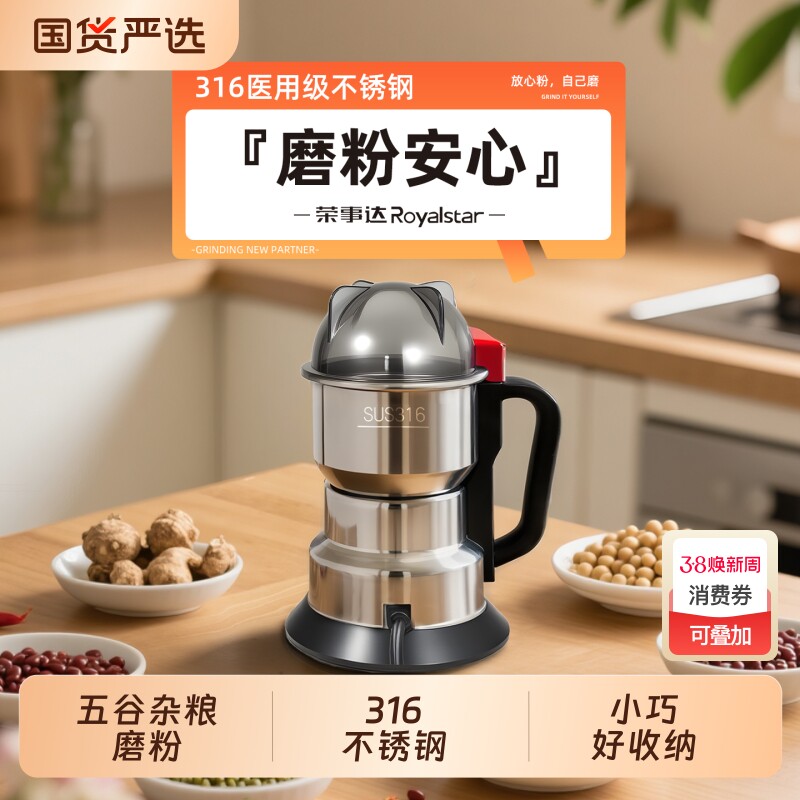 粉碎机磨粉机家用小型研磨机超细打粉机钓鱼五谷杂粮破碎机破壁机