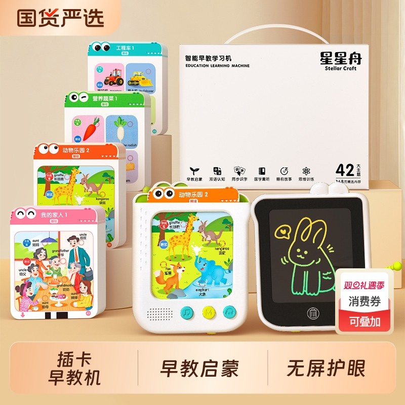 0到3岁插卡早教机点读发声书幼儿童宝宝学说话卡片2025年启蒙有