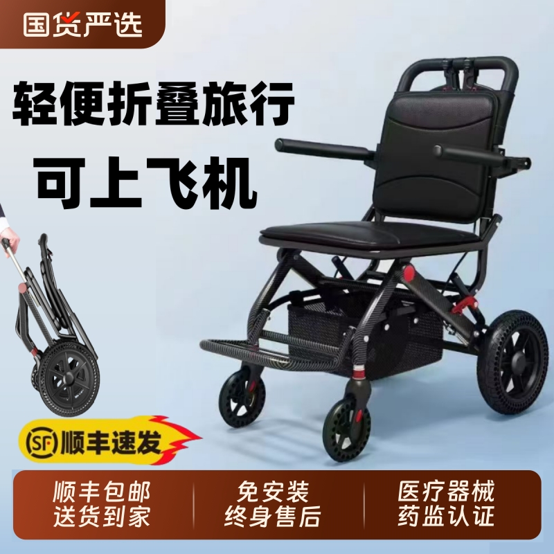 轮椅折叠超轻便小型老人专用旅游代步神器手推车简易便携可上飞机