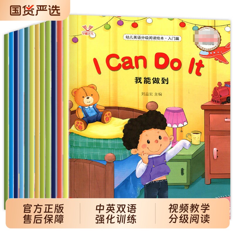 【视频教学】三年级英语绘本分级阅读一二年级四五六年级老师推荐必读阅读入门篇+基础篇+提高篇小学生英文课外阅读幼儿亲子阅读