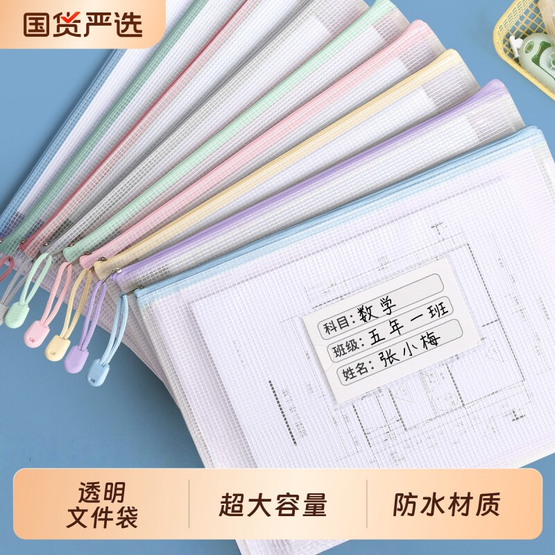 a4拉链式透明文件袋资料收纳学生初中生专用大容量加厚防水档案袋小学生学科分类科目试卷装作业高中学习文具