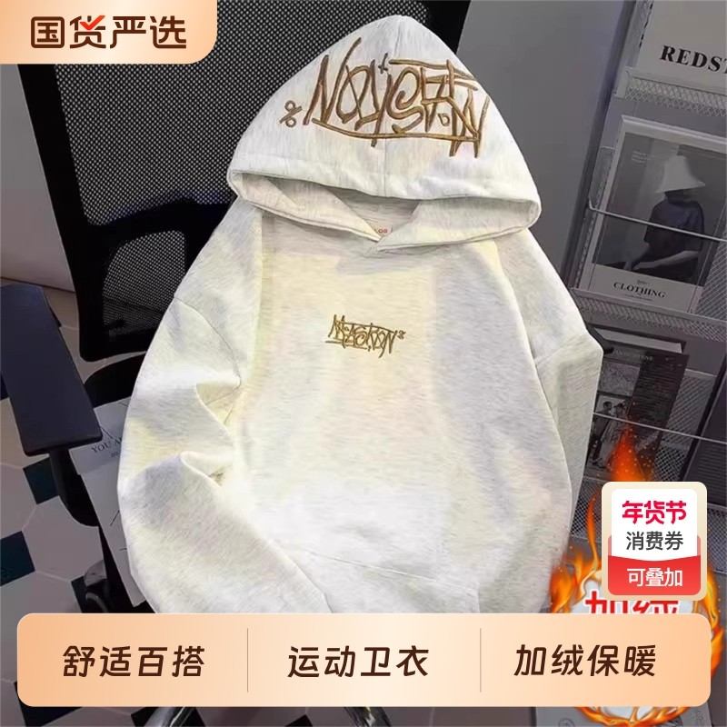 春秋美式连帽情侣运动卫衣高街男女新款冬款刺绣上衣外套加绒白色