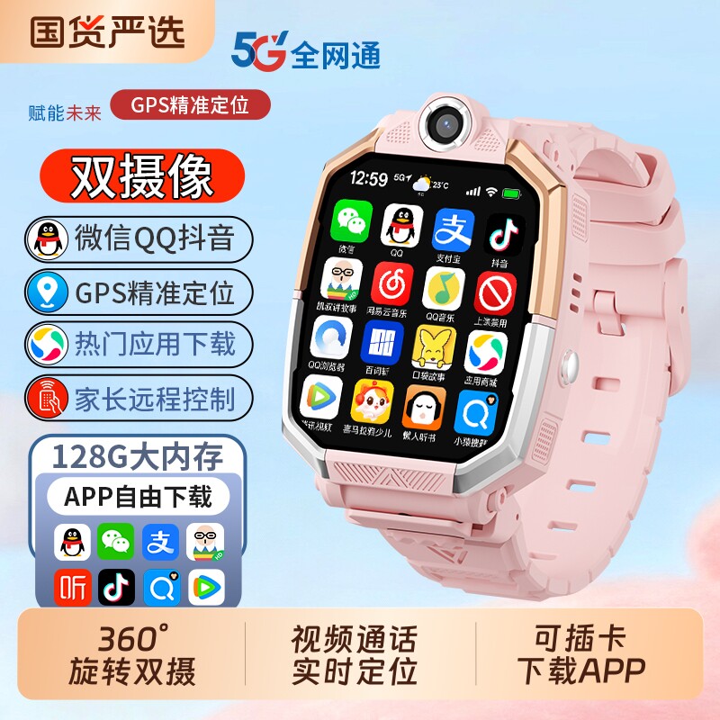 适用华为手机儿童电话手表官方正品Z10多功能智能5G全网通可插卡防水定位小学初中高中生青少年男女孩专用