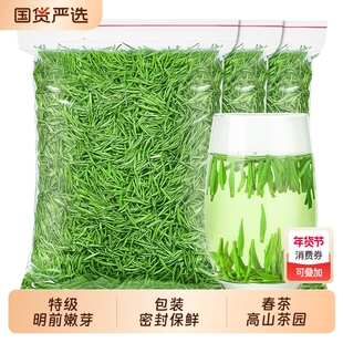 2025新雀舌茶叶绿茶明前特级湄潭毛尖春茶嫩芽散装正品官方旗舰店