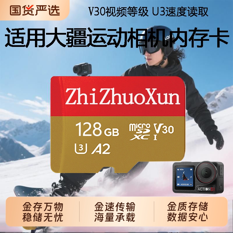 适用于大疆pocket3内存卡256G储存卡高速tf卡action sd卡