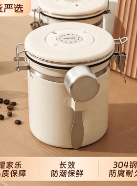 304不锈钢咖啡豆密封罐单向排气保存罐猫粮收纳储存罐养豆储放罐