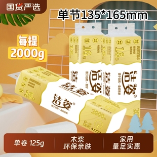 洁姿无芯卷纸家用大卷实惠装 卷筒纸卫生间厕所手纸卫生纸加量加大