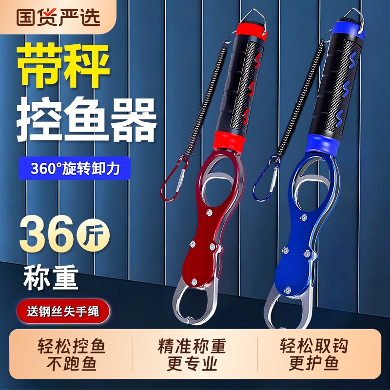 控鱼器路亚钳一体路亚装备大物多功能带秤控鱼钳抓鱼钳鱼夹子套装