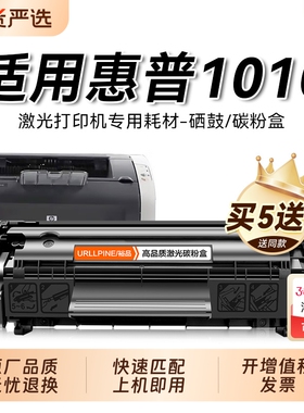 适用惠普1010硒鼓hp12A墨盒LaserJet 1010碳粉盒易加粉Q2612A打印机墨盒硒鼓 12a碳粉惠普1010硒鼓碳粉盒裕品